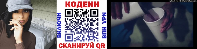 дарк нет телеграм  купить закладку  Михайлов  Кодеин напиток Lean (лин) 